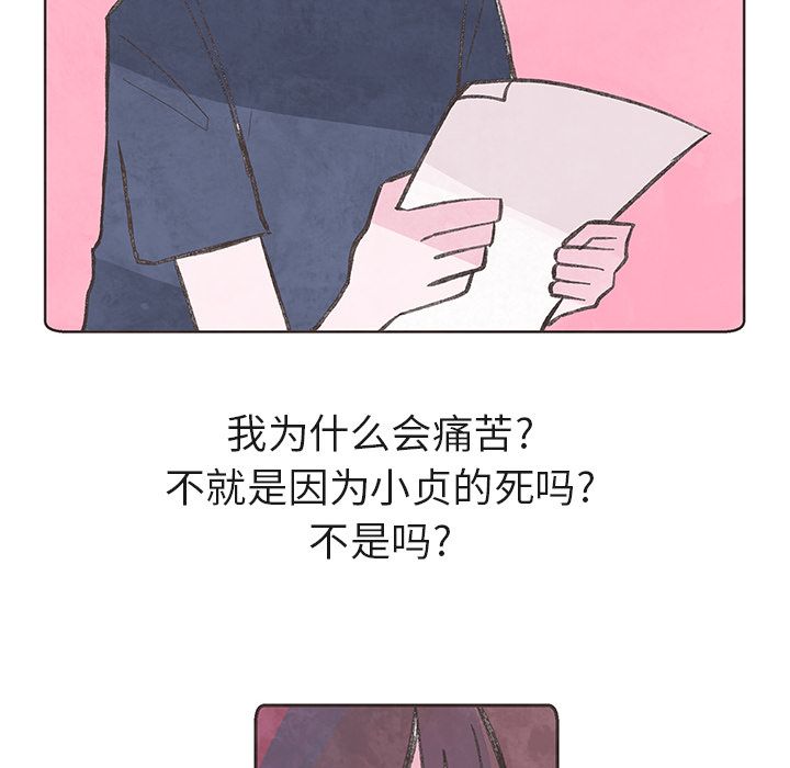 《如果能重来》漫画最新章节如果能重来-第 8 章免费下拉式在线观看章节第【34】张图片