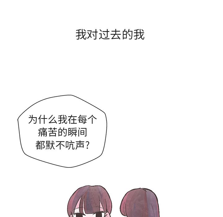 《如果能重来》漫画最新章节如果能重来-第 8 章免费下拉式在线观看章节第【98】张图片