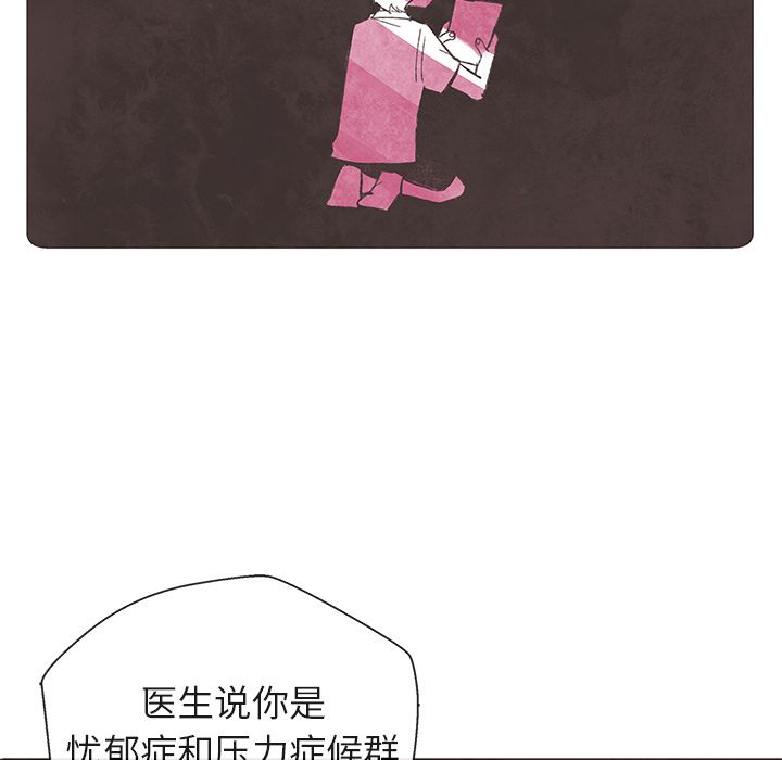 《如果能重来》漫画最新章节如果能重来-第 8 章免费下拉式在线观看章节第【43】张图片