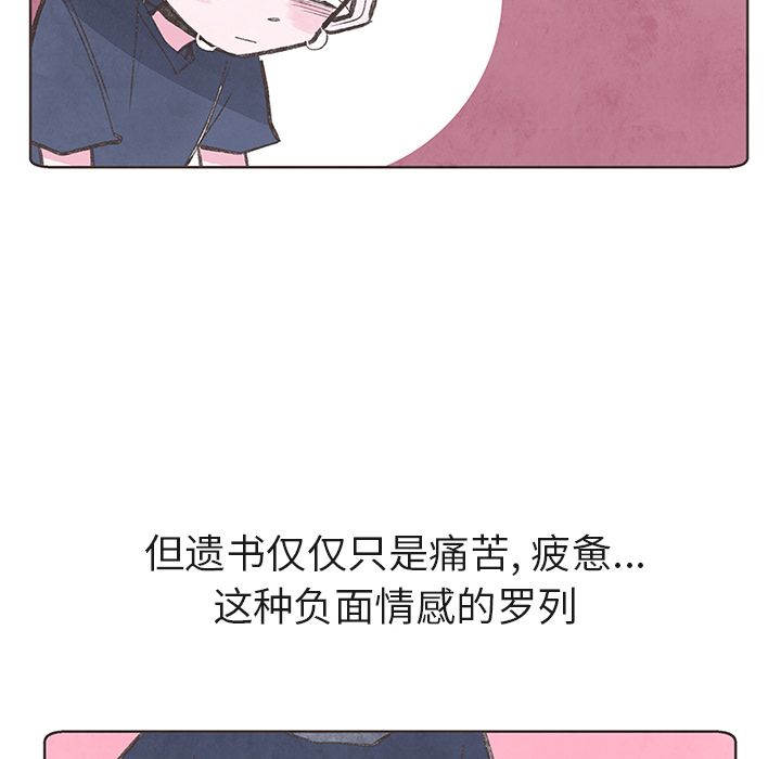 《如果能重来》漫画最新章节如果能重来-第 8 章免费下拉式在线观看章节第【33】张图片