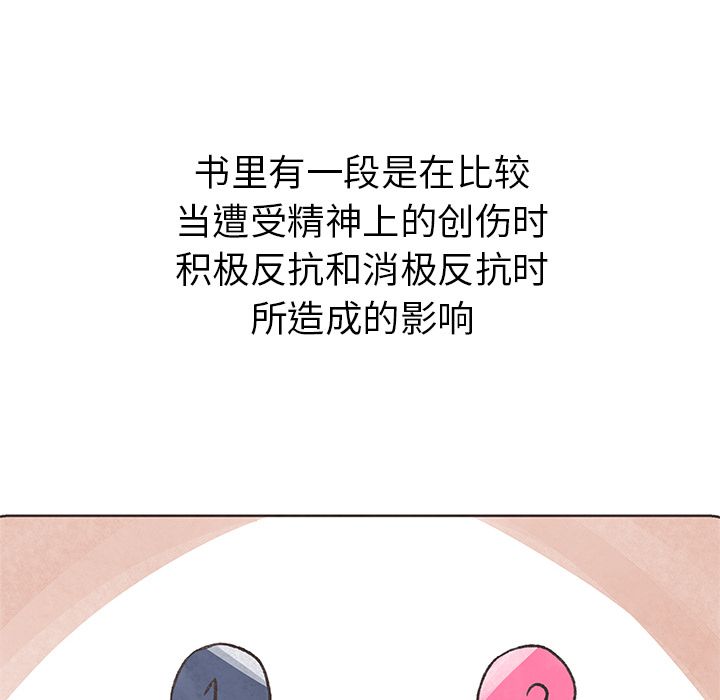 《如果能重来》漫画最新章节如果能重来-第 8 章免费下拉式在线观看章节第【82】张图片