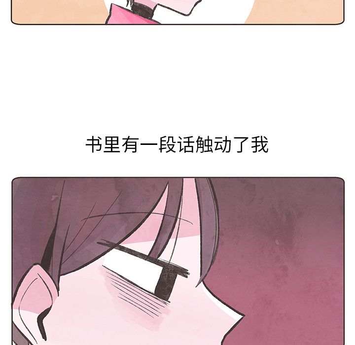 《如果能重来》漫画最新章节如果能重来-第 8 章免费下拉式在线观看章节第【74】张图片