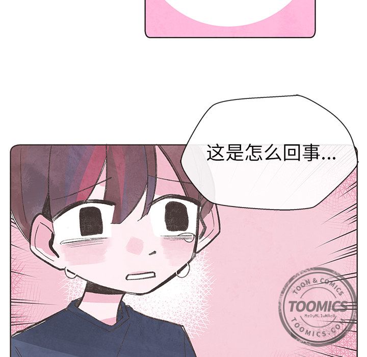 《如果能重来》漫画最新章节如果能重来-第 8 章免费下拉式在线观看章节第【29】张图片