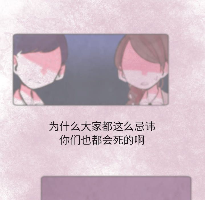 《如果能重来》漫画最新章节如果能重来-第 8 章免费下拉式在线观看章节第【37】张图片