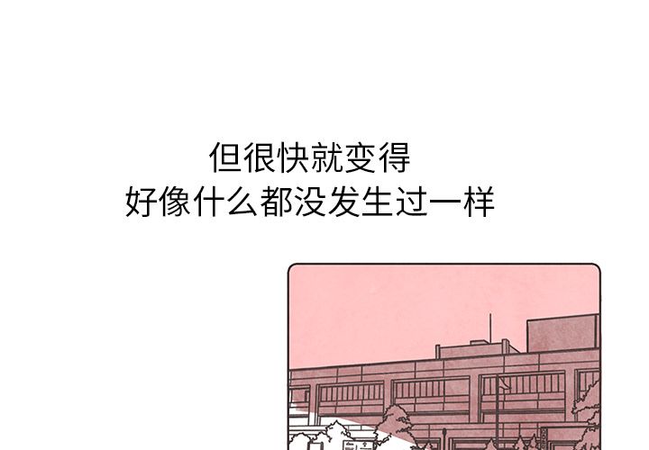 《如果能重来》漫画最新章节如果能重来-第 9 章免费下拉式在线观看章节第【4】张图片