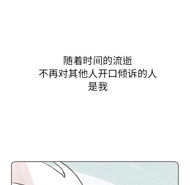 《如果能重来》漫画最新章节如果能重来-第 9 章免费下拉式在线观看章节第【45】张图片