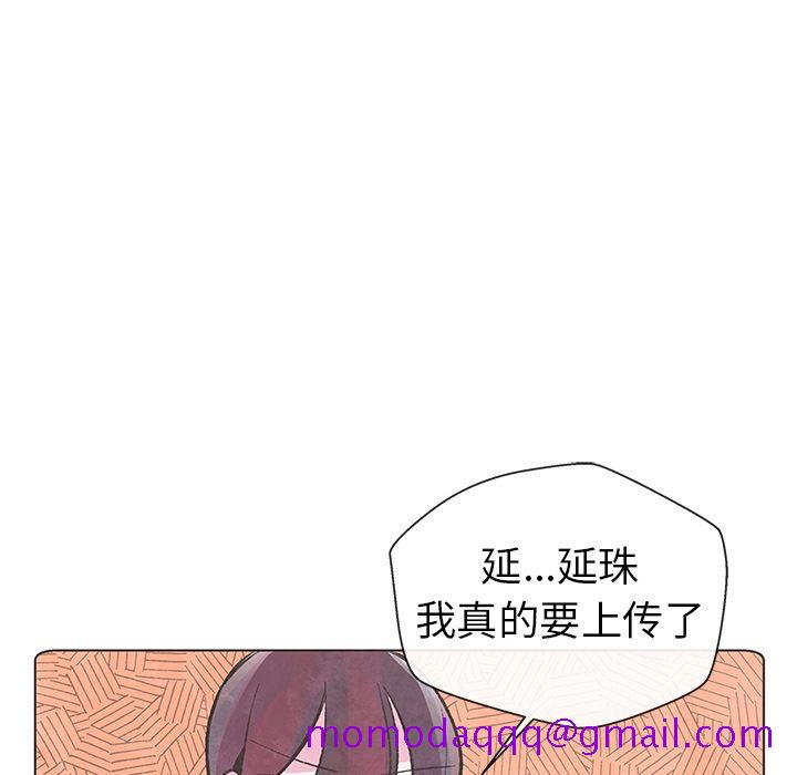 《如果能重来》漫画最新章节如果能重来-第 9 章免费下拉式在线观看章节第【84】张图片