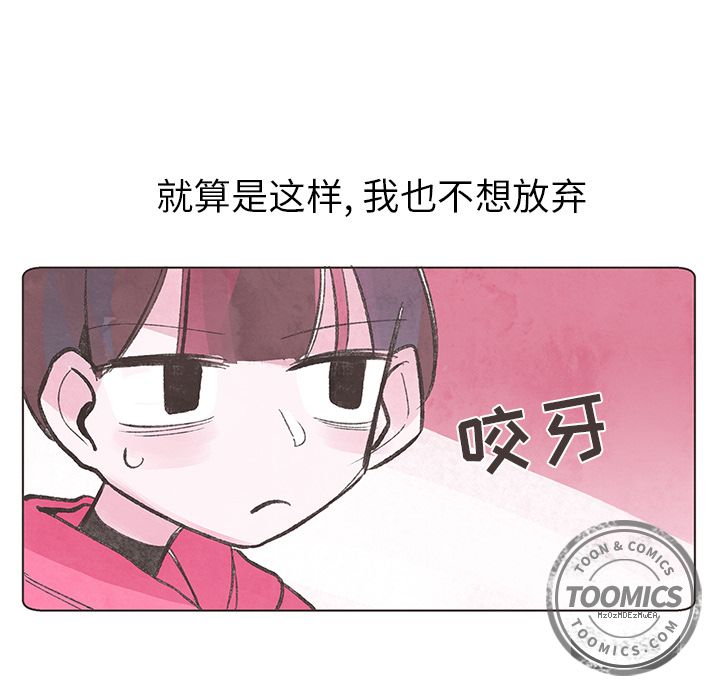 《如果能重来》漫画最新章节如果能重来-第 9 章免费下拉式在线观看章节第【80】张图片