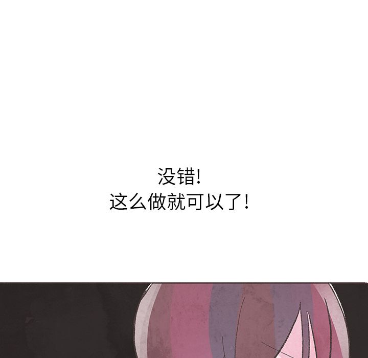 《如果能重来》漫画最新章节如果能重来-第 9 章免费下拉式在线观看章节第【72】张图片