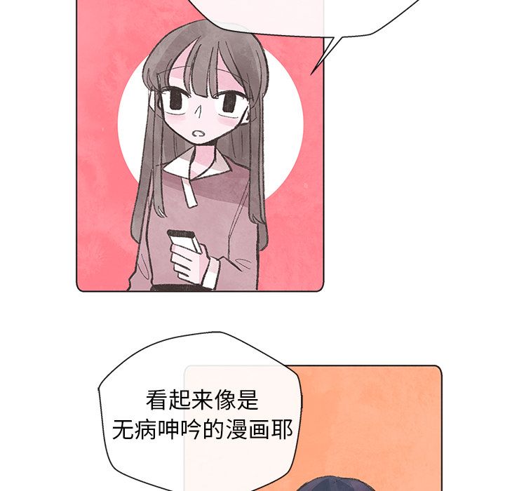 《如果能重来》漫画最新章节如果能重来-第 9 章免费下拉式在线观看章节第【78】张图片