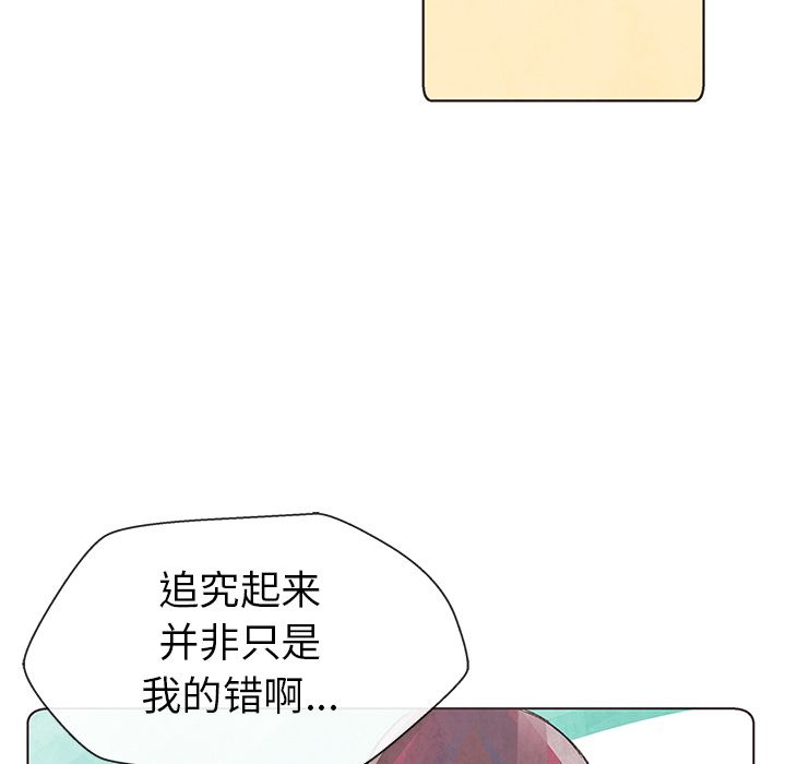 《如果能重来》漫画最新章节如果能重来-第 9 章免费下拉式在线观看章节第【60】张图片