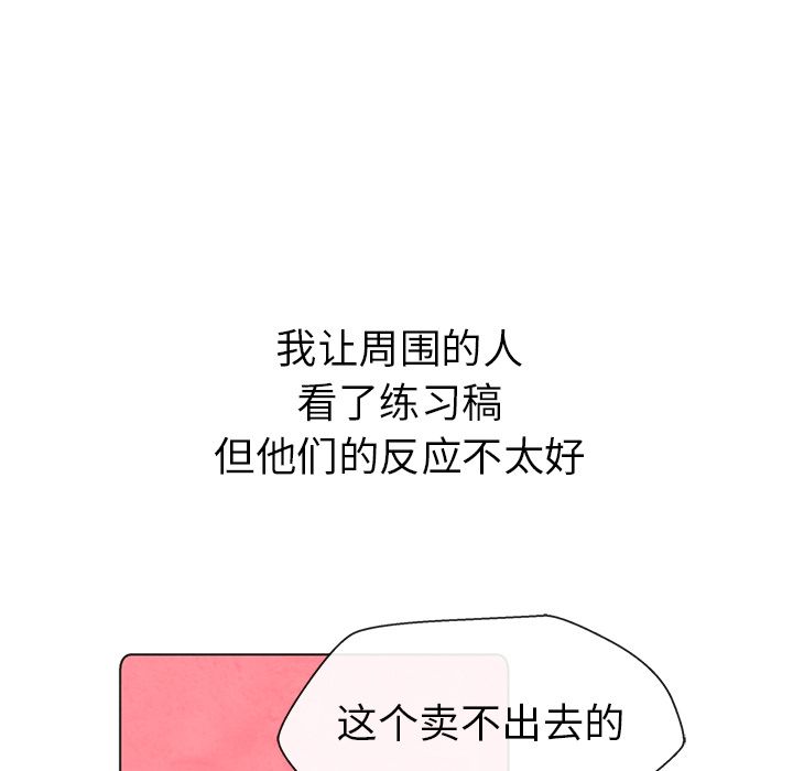 《如果能重来》漫画最新章节如果能重来-第 9 章免费下拉式在线观看章节第【77】张图片