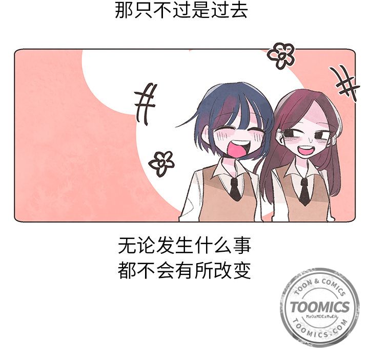 《如果能重来》漫画最新章节如果能重来-第 9 章免费下拉式在线观看章节第【52】张图片