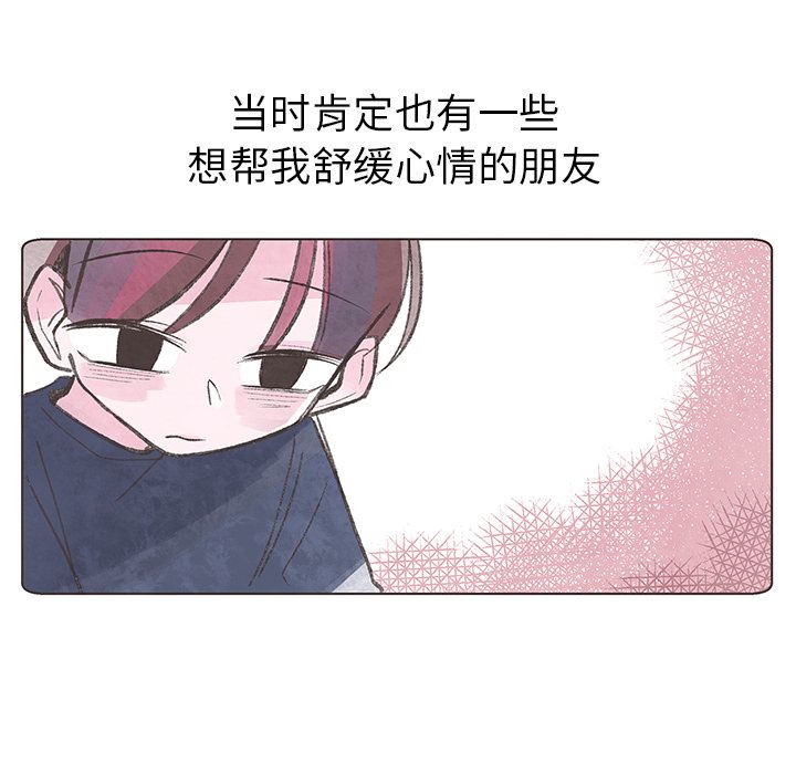 《如果能重来》漫画最新章节如果能重来-第 9 章免费下拉式在线观看章节第【22】张图片