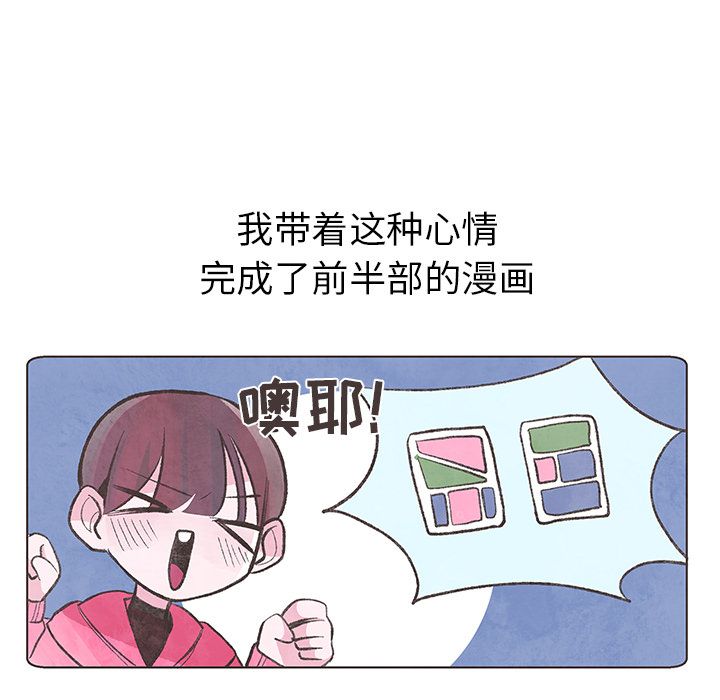 《如果能重来》漫画最新章节如果能重来-第 9 章免费下拉式在线观看章节第【83】张图片