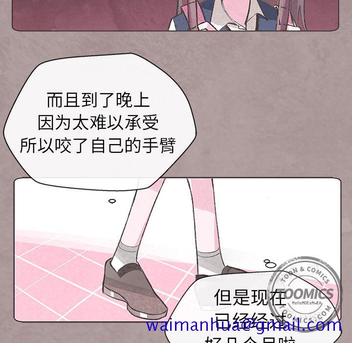 《如果能重来》漫画最新章节如果能重来-第 9 章免费下拉式在线观看章节第【40】张图片