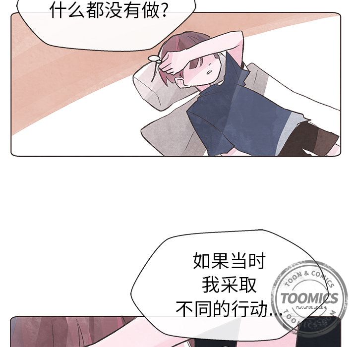 《如果能重来》漫画最新章节如果能重来-第 9 章免费下拉式在线观看章节第【13】张图片