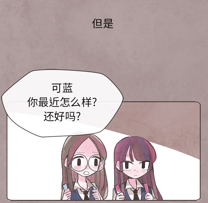 《如果能重来》漫画最新章节如果能重来-第 9 章免费下拉式在线观看章节第【38】张图片