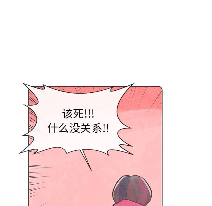 《如果能重来》漫画最新章节如果能重来-第 9 章免费下拉式在线观看章节第【58】张图片