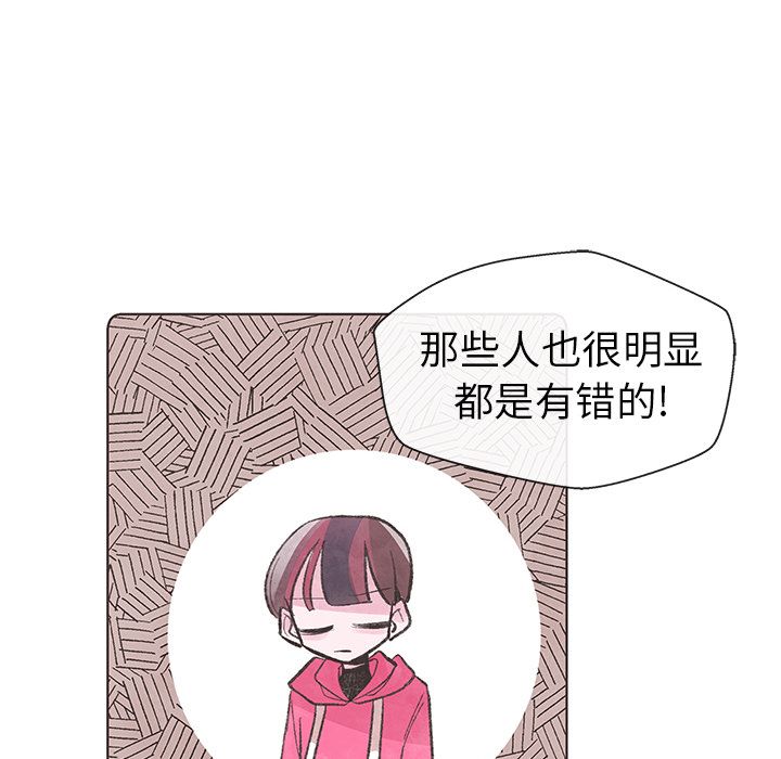 《如果能重来》漫画最新章节如果能重来-第 9 章免费下拉式在线观看章节第【62】张图片