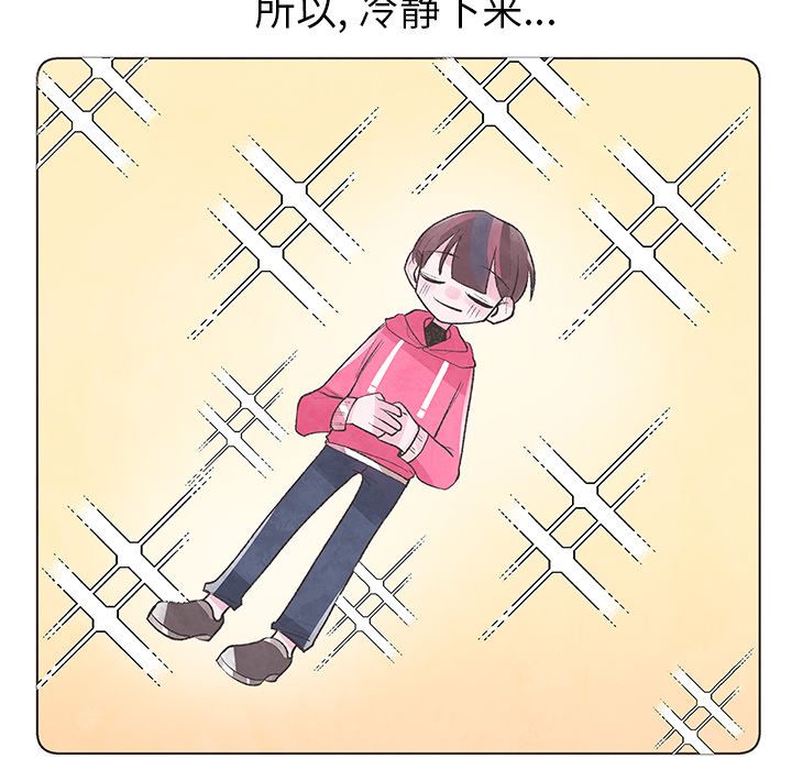 《如果能重来》漫画最新章节如果能重来-第 9 章免费下拉式在线观看章节第【55】张图片