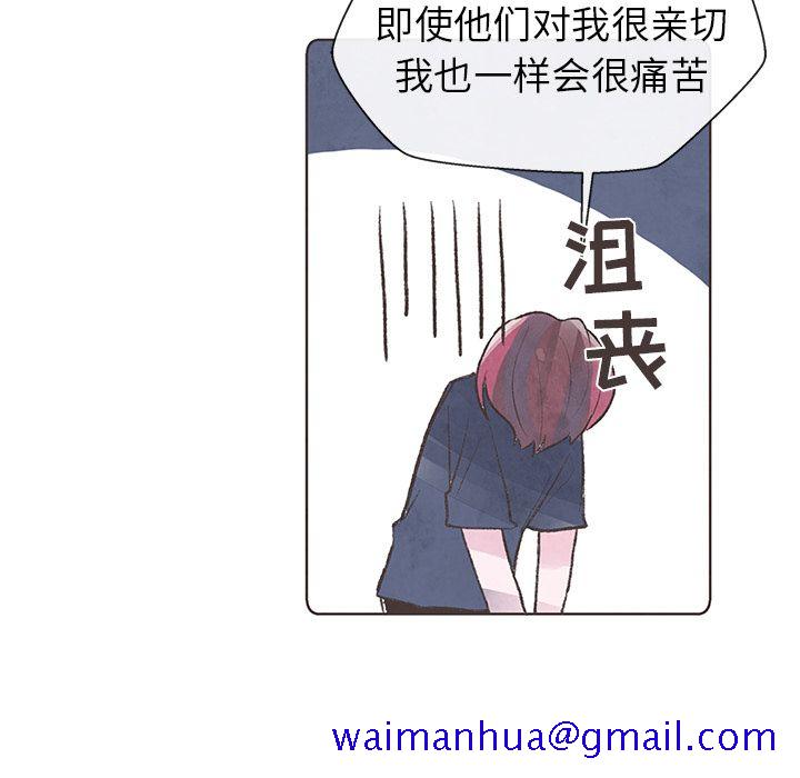 《如果能重来》漫画最新章节如果能重来-第 9 章免费下拉式在线观看章节第【21】张图片