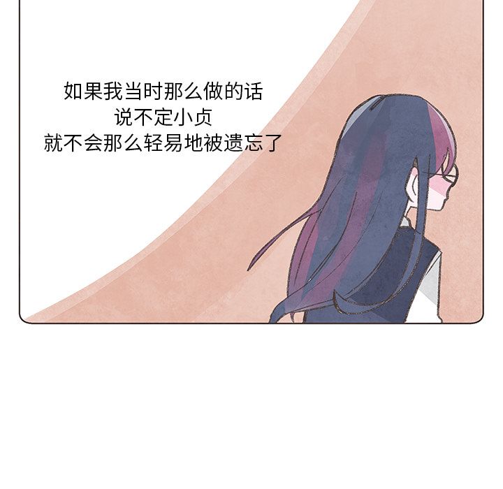 《如果能重来》漫画最新章节如果能重来-第 9 章免费下拉式在线观看章节第【18】张图片