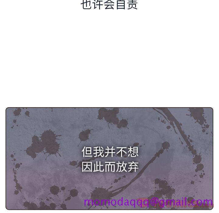 《如果能重来》漫画最新章节如果能重来-第 17 章免费下拉式在线观看章节第【66】张图片