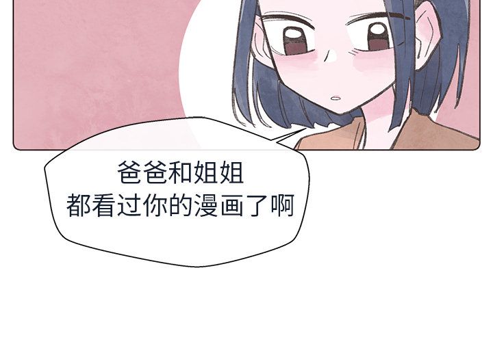 《如果能重来》漫画最新章节如果能重来-第 17 章免费下拉式在线观看章节第【2】张图片