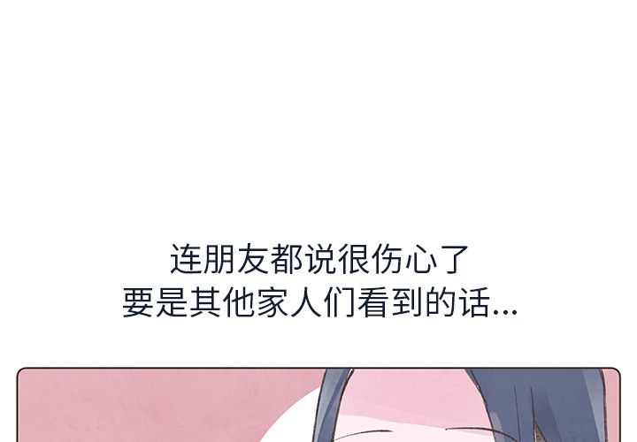 《如果能重来》漫画最新章节如果能重来-第 17 章免费下拉式在线观看章节第【1】张图片