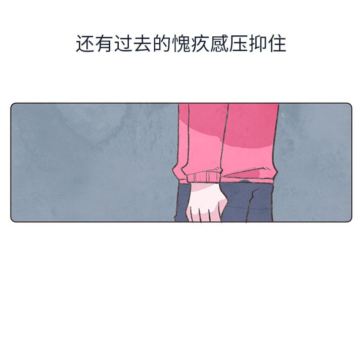 《如果能重来》漫画最新章节如果能重来-第 17 章免费下拉式在线观看章节第【73】张图片