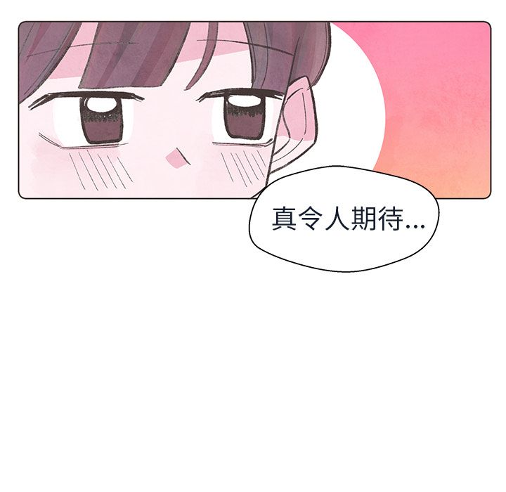 《如果能重来》漫画最新章节如果能重来-第 17 章免费下拉式在线观看章节第【85】张图片