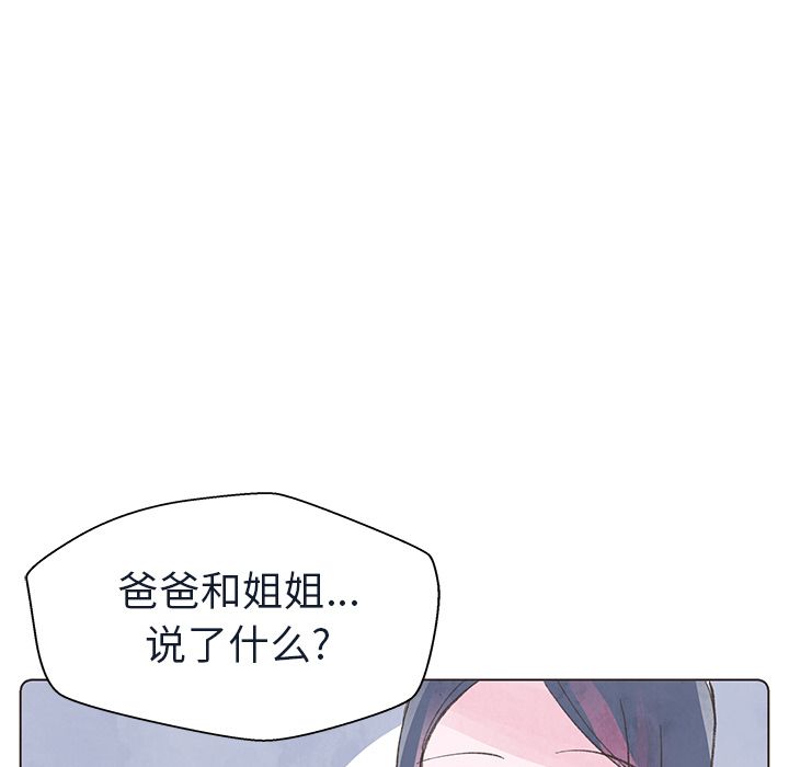 《如果能重来》漫画最新章节如果能重来-第 17 章免费下拉式在线观看章节第【22】张图片