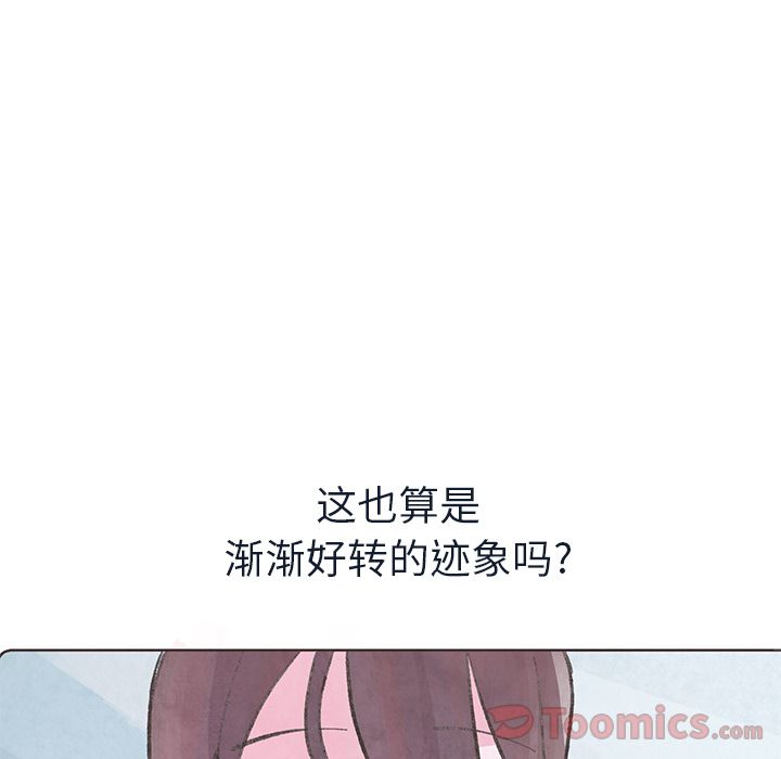 《如果能重来》漫画最新章节如果能重来-第 17 章免费下拉式在线观看章节第【74】张图片