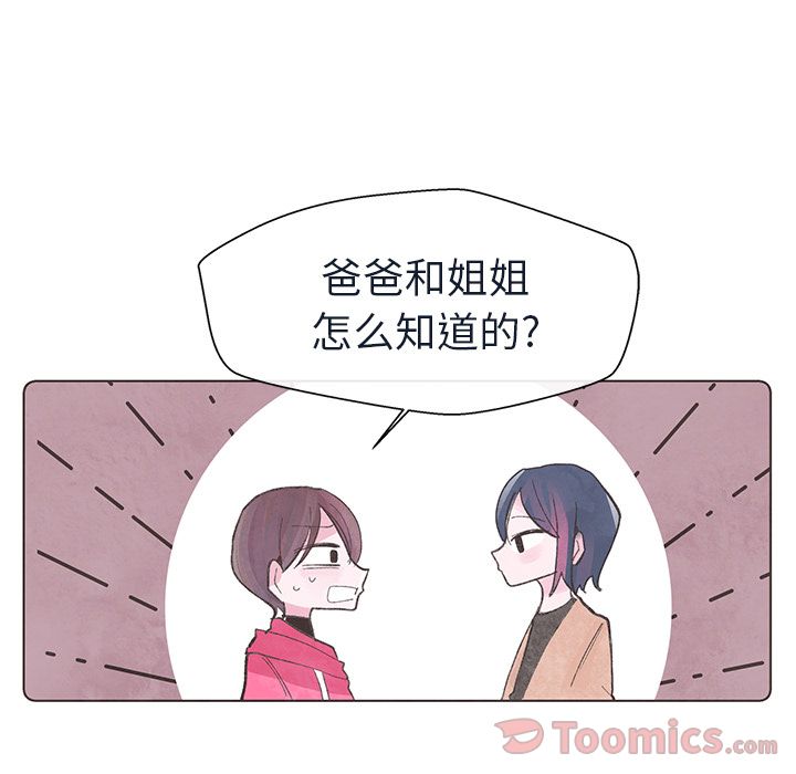 《如果能重来》漫画最新章节如果能重来-第 17 章免费下拉式在线观看章节第【9】张图片