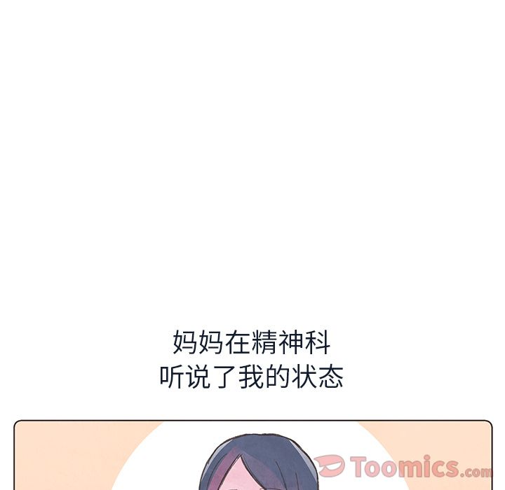 《如果能重来》漫画最新章节如果能重来-第 17 章免费下拉式在线观看章节第【48】张图片