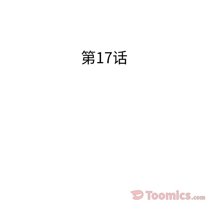 《如果能重来》漫画最新章节如果能重来-第 17 章免费下拉式在线观看章节第【8】张图片