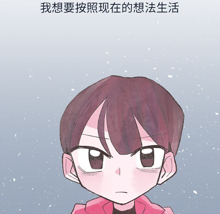 《如果能重来》漫画最新章节如果能重来-第 17 章免费下拉式在线观看章节第【79】张图片