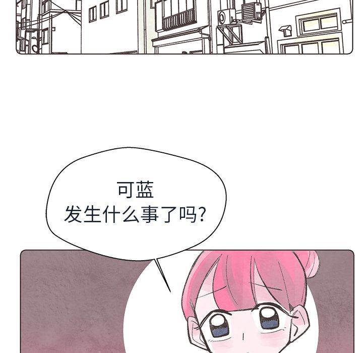 《如果能重来》漫画最新章节如果能重来-第 17 章免费下拉式在线观看章节第【88】张图片