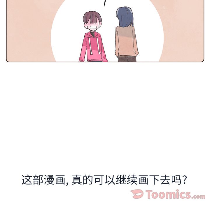 《如果能重来》漫画最新章节如果能重来-第 17 章免费下拉式在线观看章节第【5】张图片