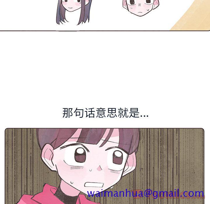 《如果能重来》漫画最新章节如果能重来-第 17 章免费下拉式在线观看章节第【11】张图片