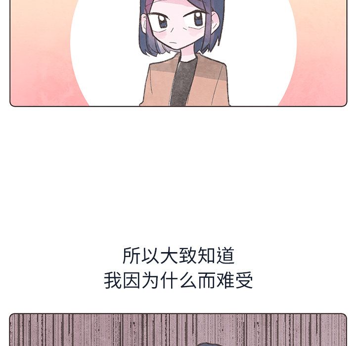 《如果能重来》漫画最新章节如果能重来-第 17 章免费下拉式在线观看章节第【49】张图片