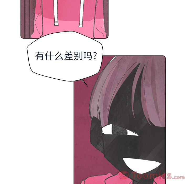 《如果能重来》漫画最新章节如果能重来-第 18 章免费下拉式在线观看章节第【54】张图片