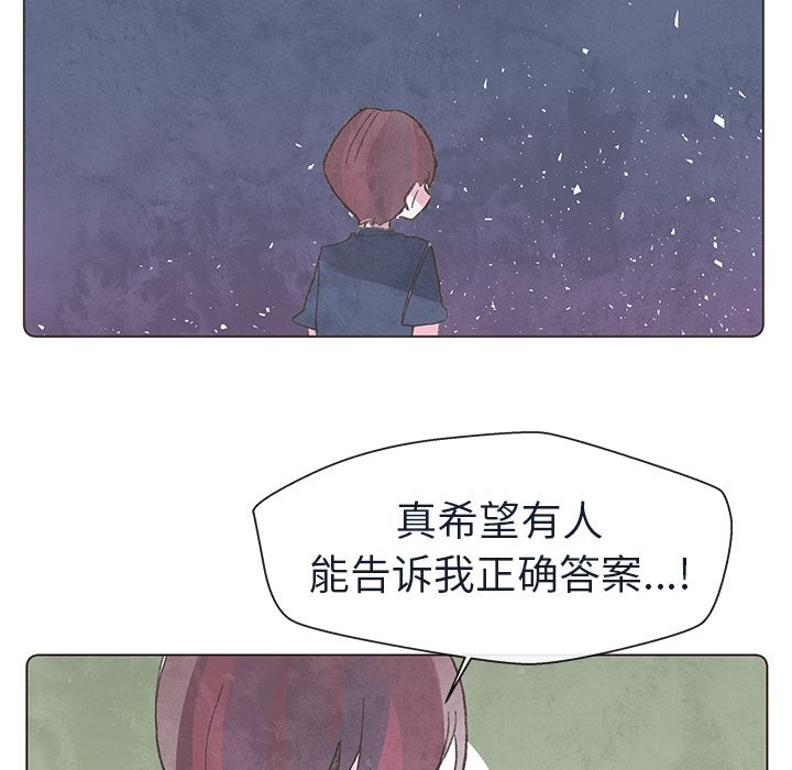 《如果能重来》漫画最新章节如果能重来-第 18 章免费下拉式在线观看章节第【73】张图片