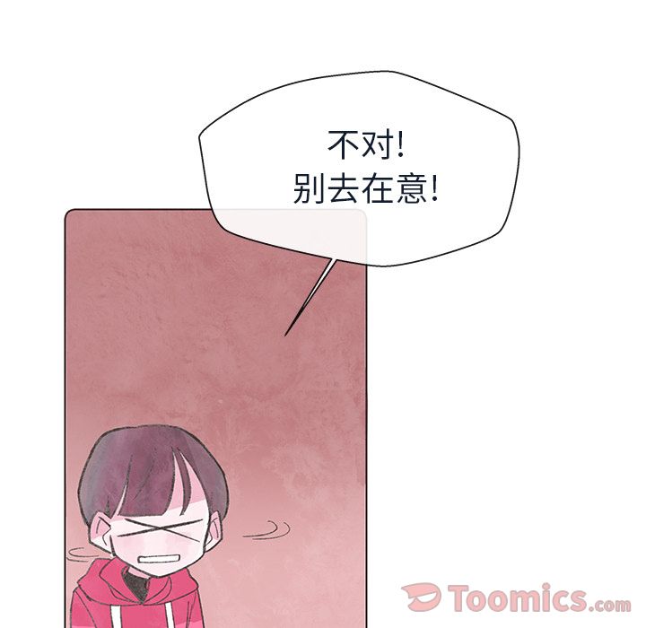 《如果能重来》漫画最新章节如果能重来-第 18 章免费下拉式在线观看章节第【28】张图片