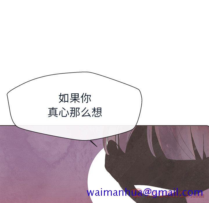 《如果能重来》漫画最新章节如果能重来-第 18 章免费下拉式在线观看章节第【61】张图片