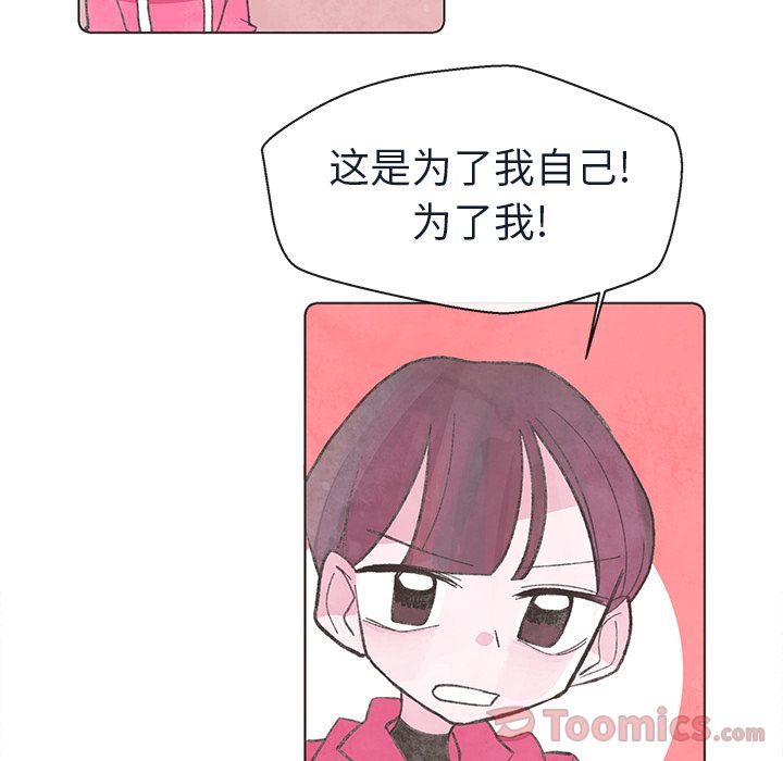 《如果能重来》漫画最新章节如果能重来-第 18 章免费下拉式在线观看章节第【29】张图片