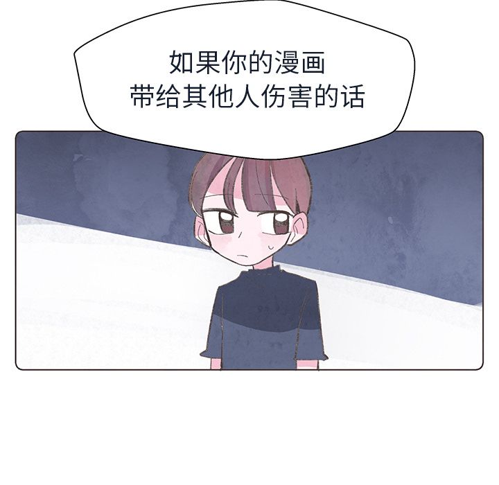 《如果能重来》漫画最新章节如果能重来-第 18 章免费下拉式在线观看章节第【50】张图片