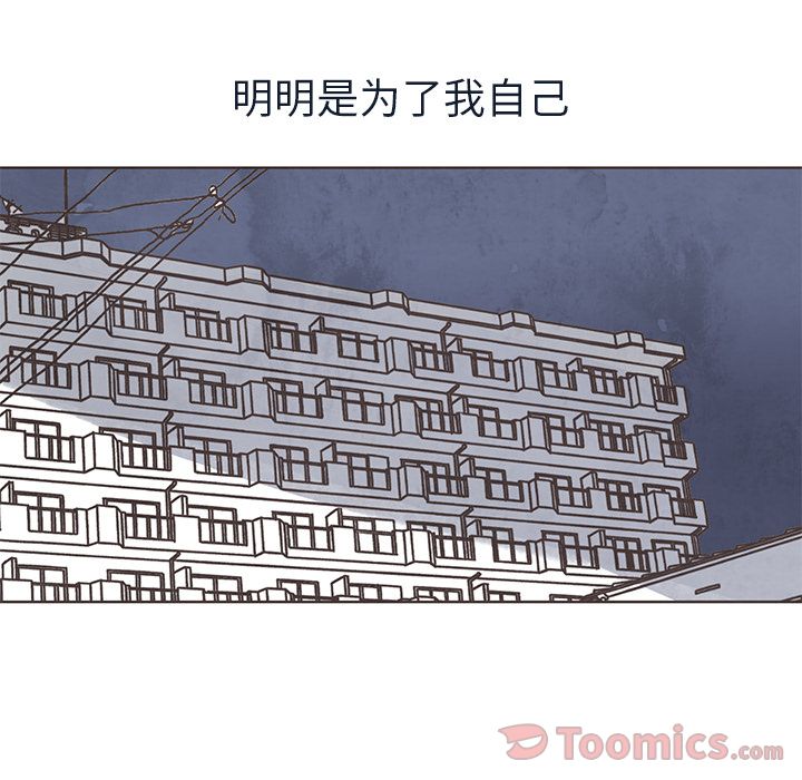 《如果能重来》漫画最新章节如果能重来-第 18 章免费下拉式在线观看章节第【32】张图片