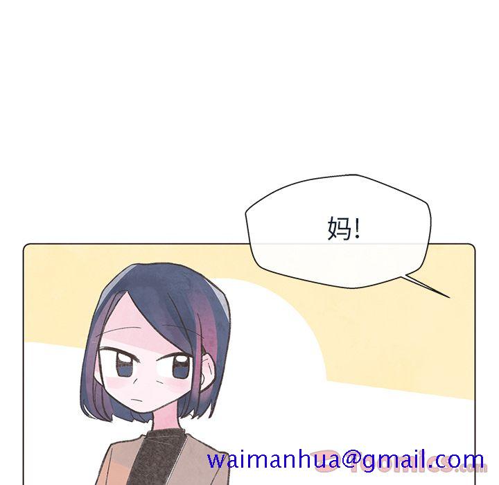 《如果能重来》漫画最新章节如果能重来-第 18 章免费下拉式在线观看章节第【81】张图片